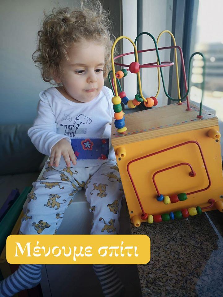 παναγιώτης ραφαήλ ευπαθείς ομάδες μένουμε σπίτι 