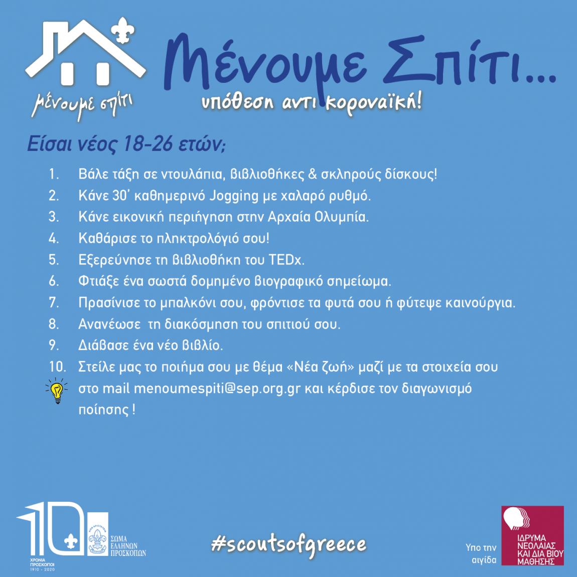 boom πρόσκοποι ιδέες