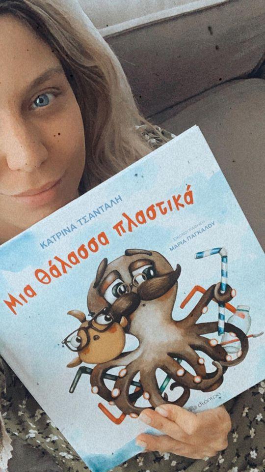 boom-mag-mia-thalassa-plastika