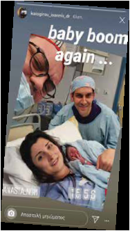 boom cover story μπέμπα γεννήθηκε στον κορωνοϊό