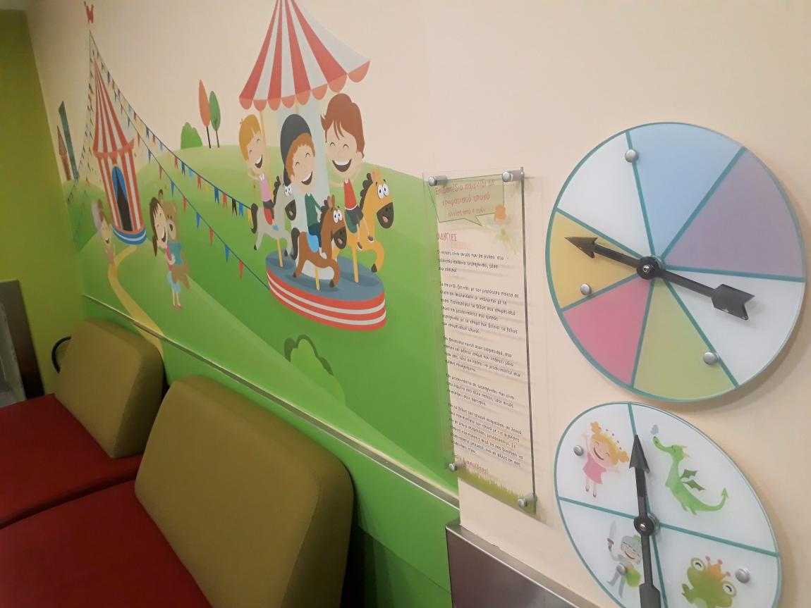 boom ευρωκλινική παίδων