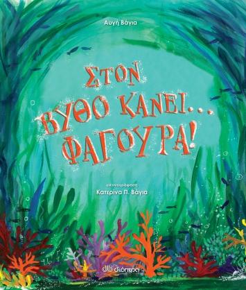 boom-ston-vitho-kanei-fagoura