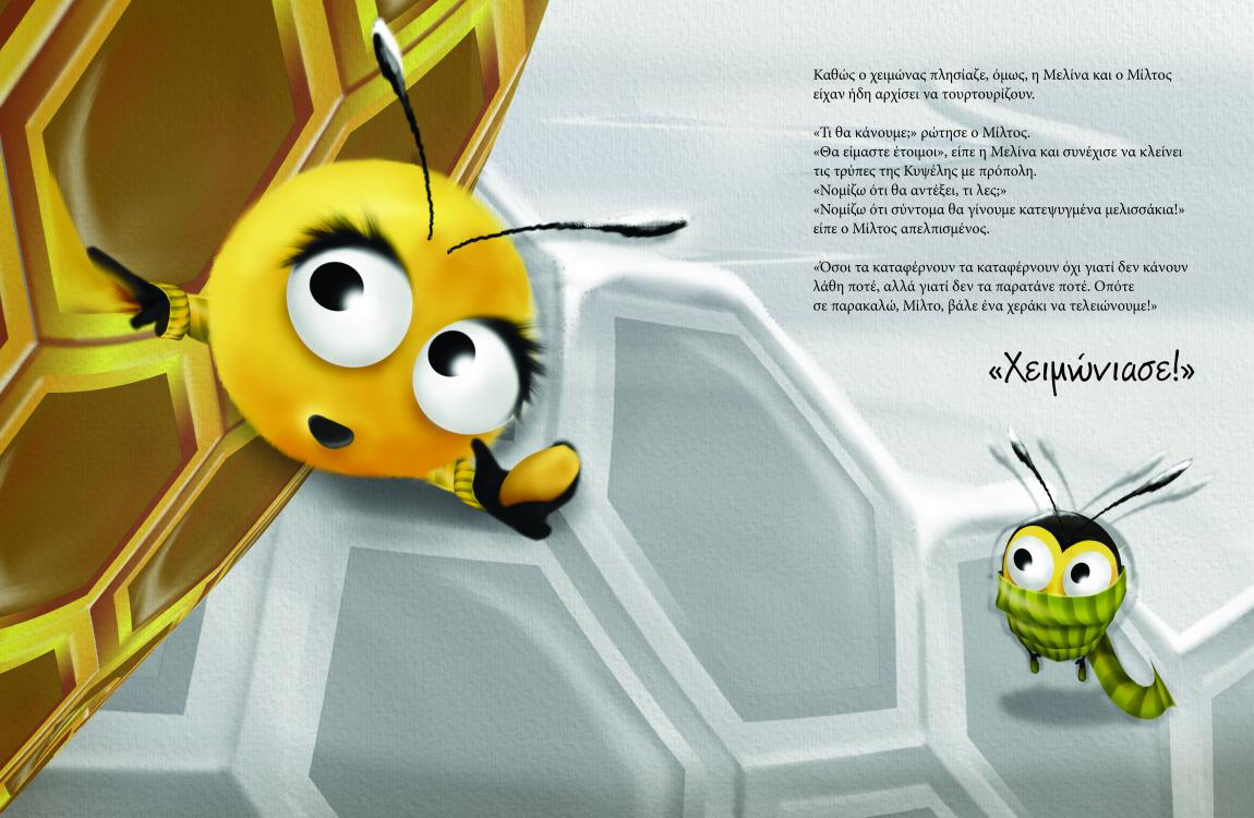 boom καλοκαιρινά παιδικά βιβλία διόπτρα