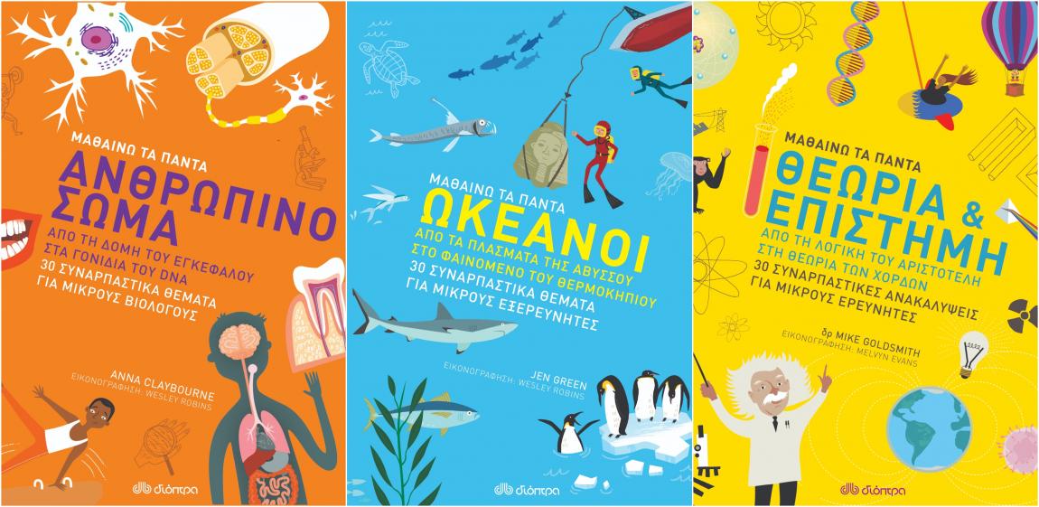 boom καλοκαιρινά παιδικά βιβλία διόπτρα