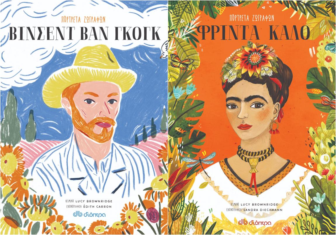 boom καλοκαιρινά παιδικά βιβλία διόπτρα