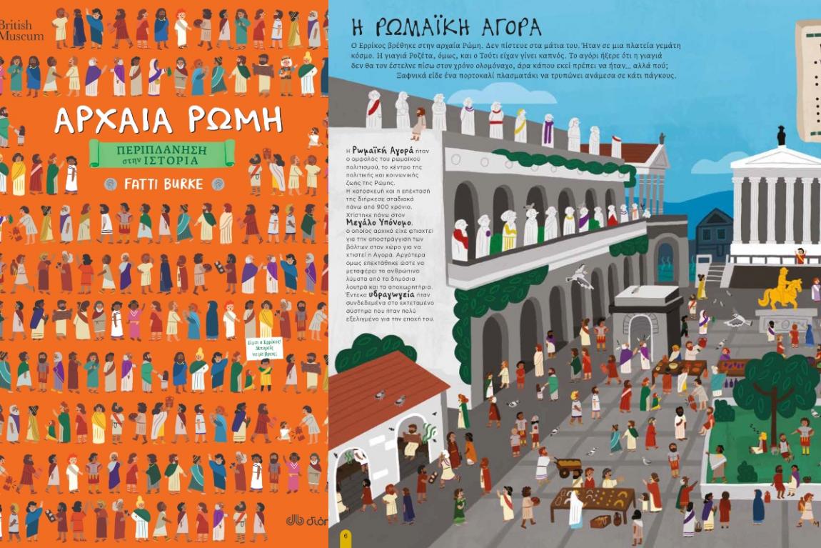 boom καλοκαιρινά παιδικά βιβλία διόπτρα