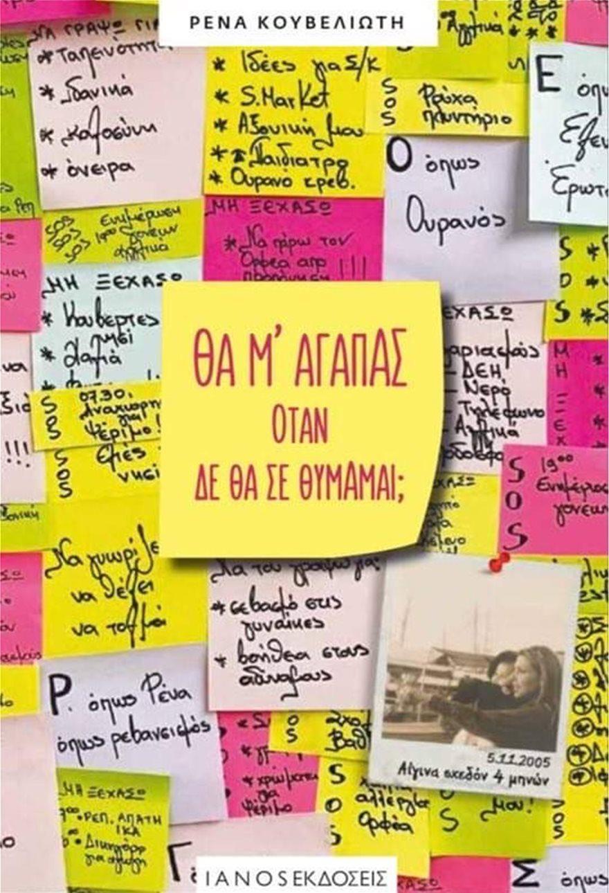 boom ρούλα κουβελιώτη