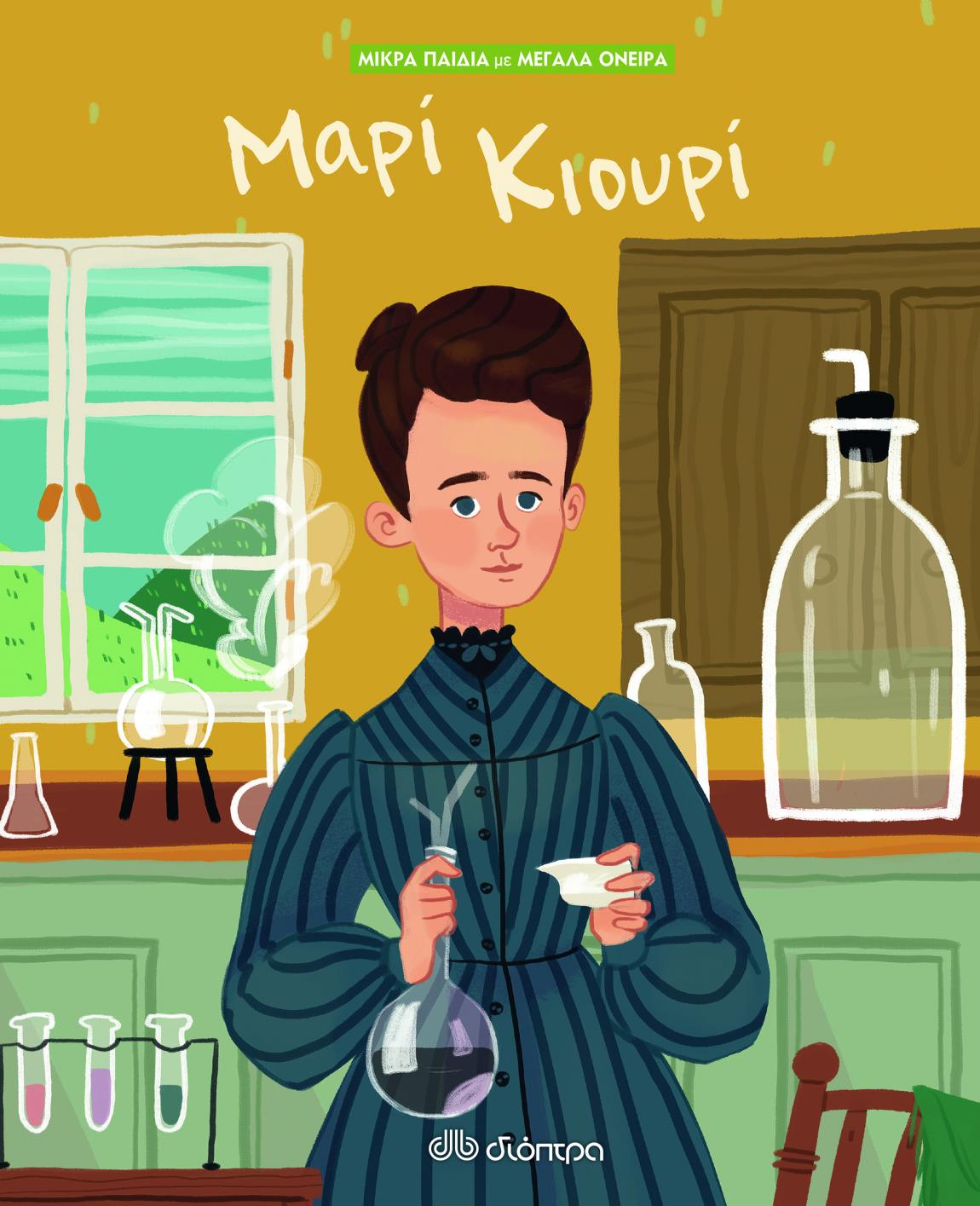 boom χριστουγεννιάτικα βιβλία διόπτρα