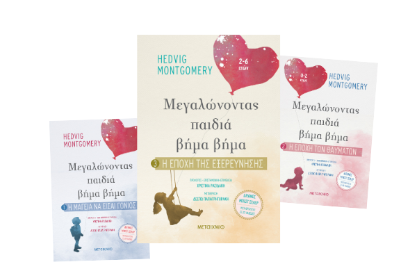 boom εκδόσεις μεταιχμιο παιδικά βιβλία