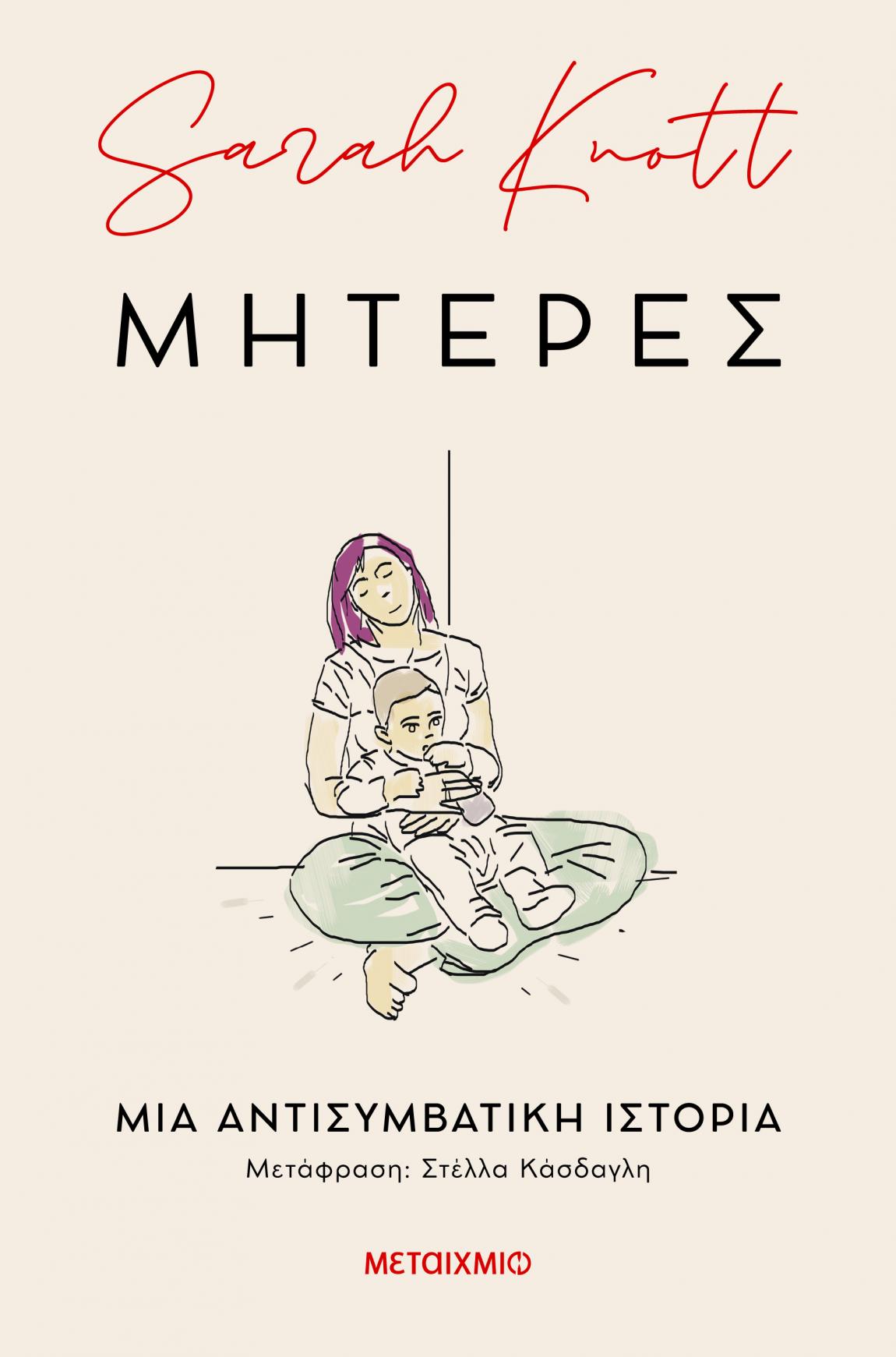 boom εκδόσεις μεταιχμιο παιδικά βιβλία