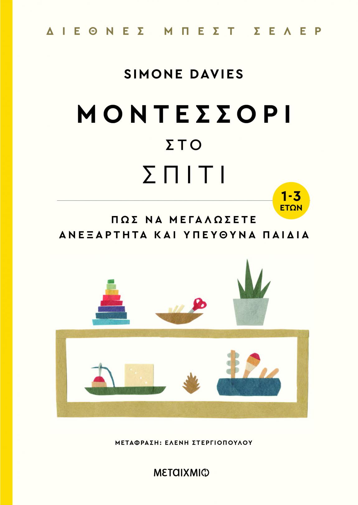 boom εκδόσεις μεταιχμιο παιδικά βιβλία