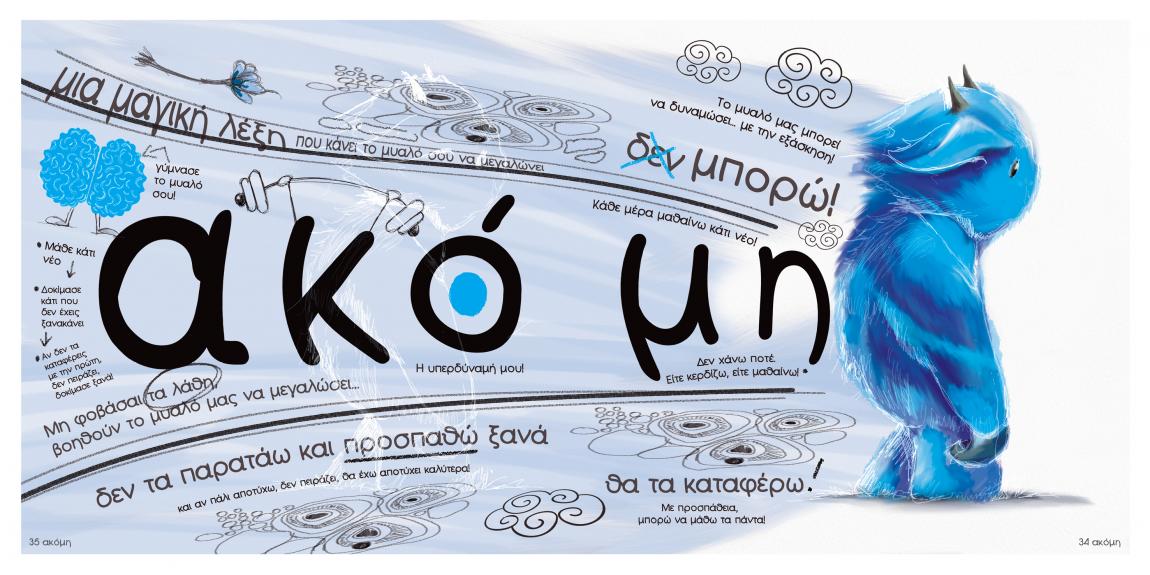 boom Μαρίνα Γιώτη Γιέτι