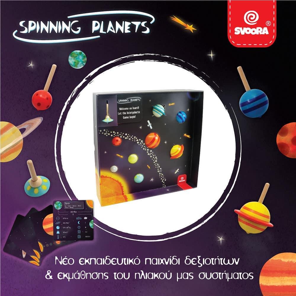 boom toys.gr εκπαιδευτικά παιχνίδια