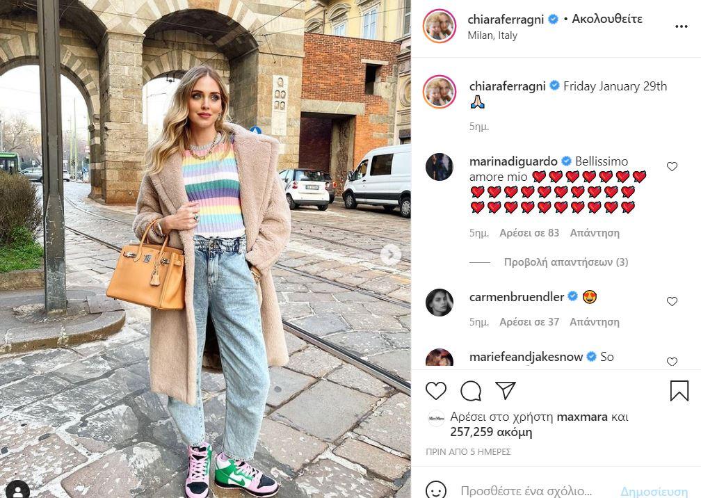 boom chiara ferragni στιλ