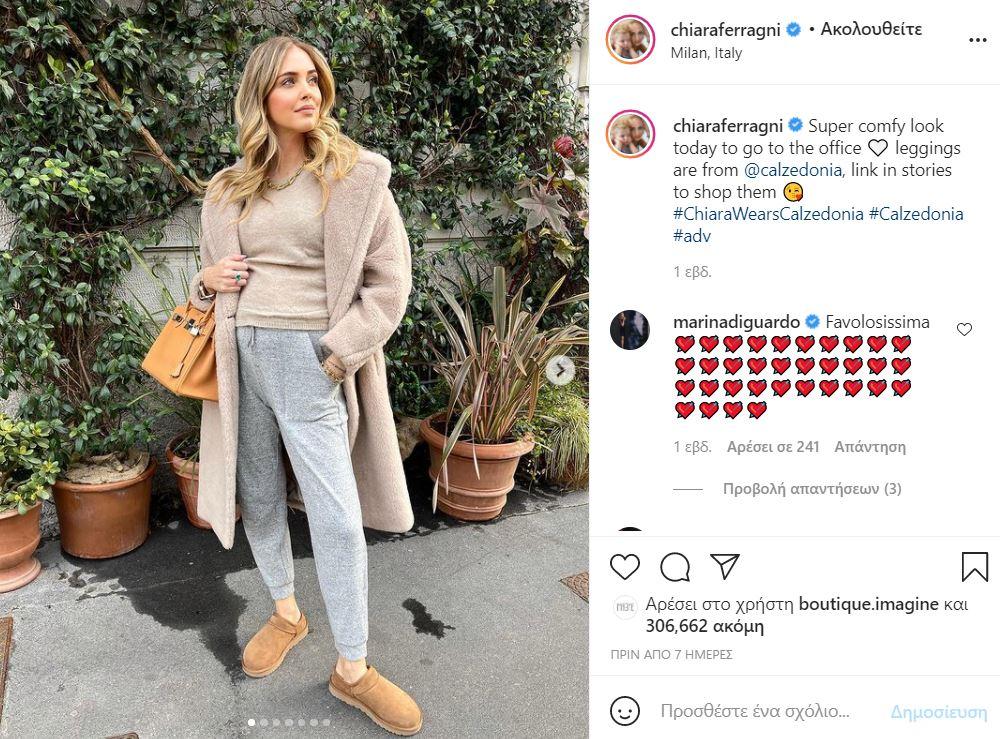 boom chiara ferragni στιλ