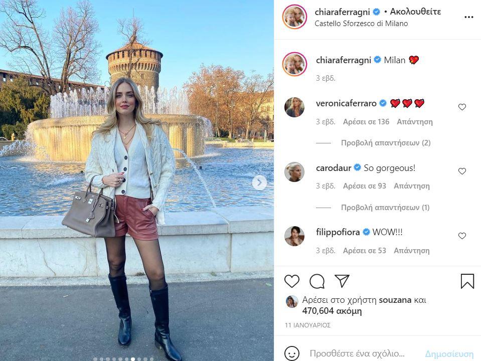 boom chiara ferragni στιλ