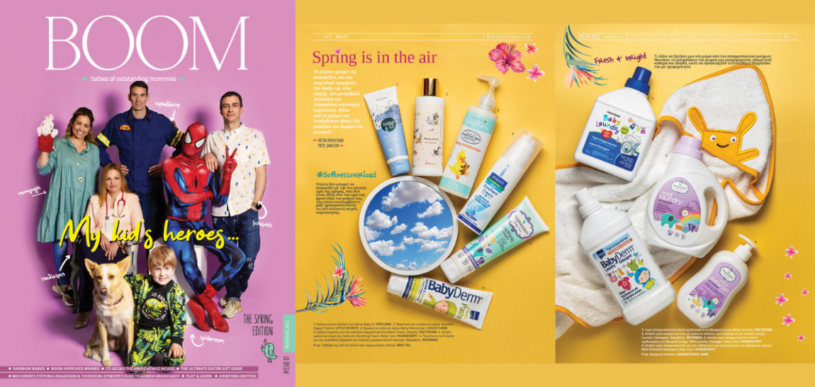 boom παιδικά προϊόντα
