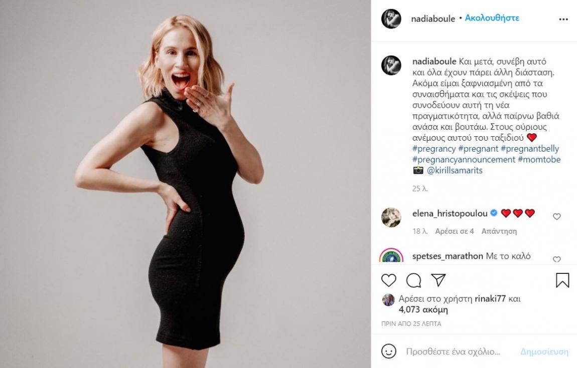 boom νάντια μπουλέ έγκυος