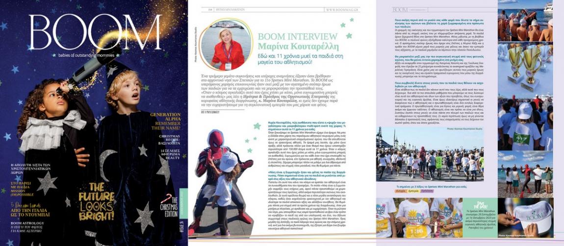 boom_spetsesmarathon