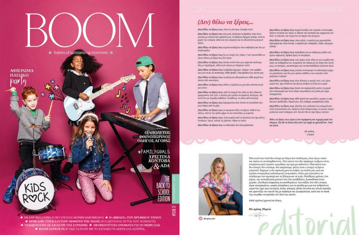 boom_editorial