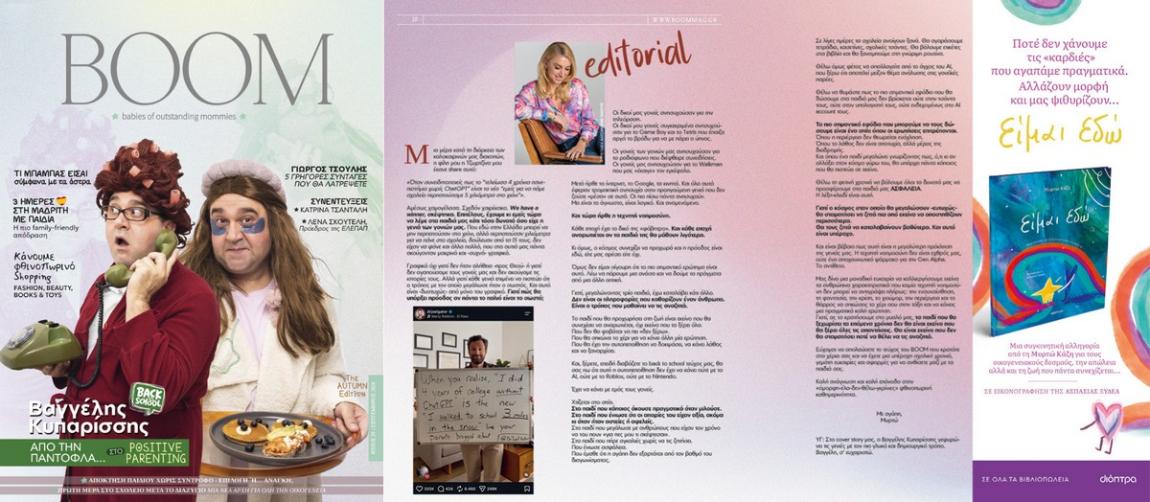 boom_editorial